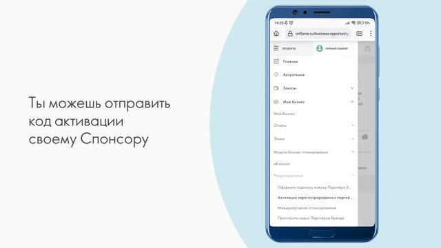 Активация личного кабинета Oriflame смотреть онлайн