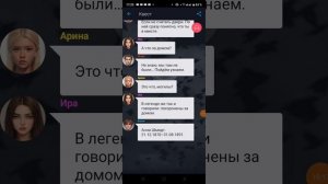 два страшный истории