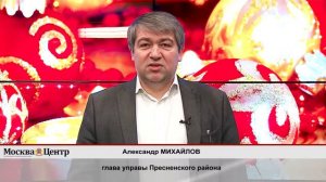 Поздравление глав управ и зам  префектов