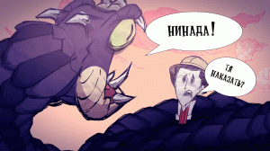 Накажем Мопсолиска??  Don't Starve Hamlet {запись стрима}