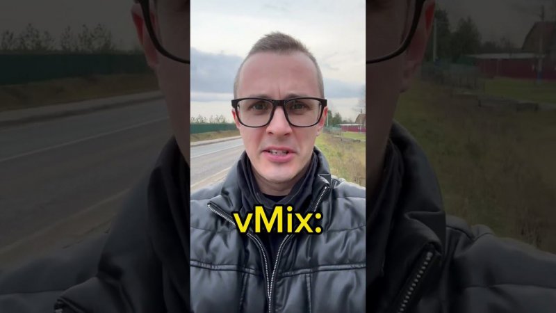 Как получить триал vMix?