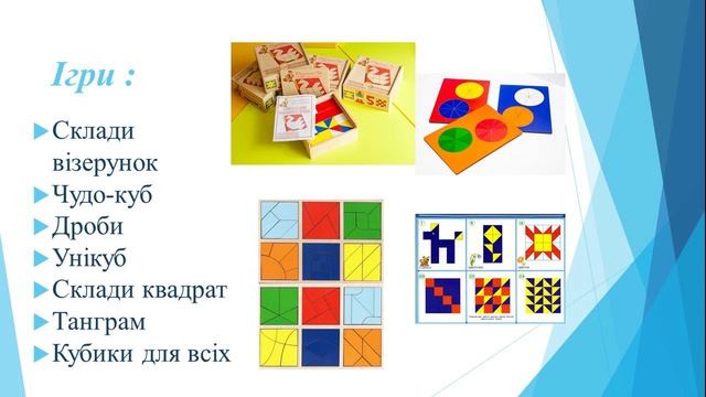 Інтелектуальні ігри Нікітіних смотреть онлайн