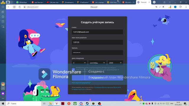 Как зарегистрироваться в дискорде (быстро) смотреть онлайн