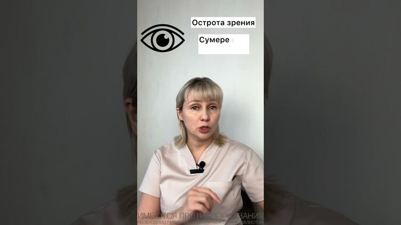 Черника для зрения Доктор Лисенкова #shorts