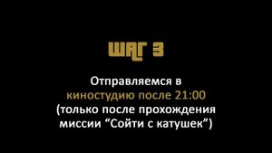 GTA 5 - как открыть винтажные фильтры в миссии «Загадочное убийство»