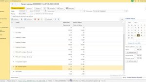 Расчет заработной платы за 24 июня в 1С:Камин.Зарплата 5.0