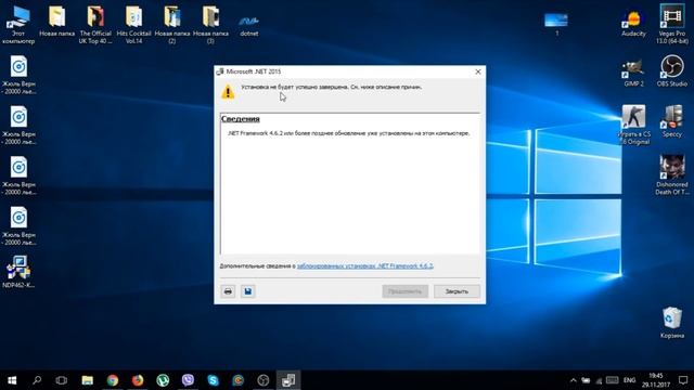 Где и как скачать и как установить Microsoft NET Framework