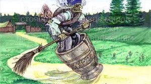 Баба Яга кто она ?