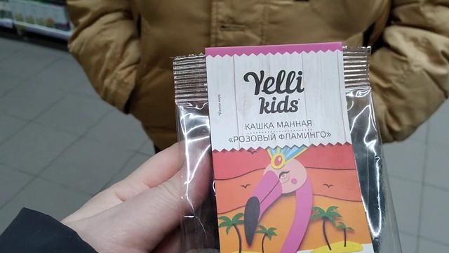 Учу молодежь в супермаркете. Продукты питания и другое