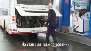 Открытие газовой заправки