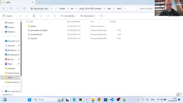 ИБ Подготовка отчета к Лабораторной работе №1
