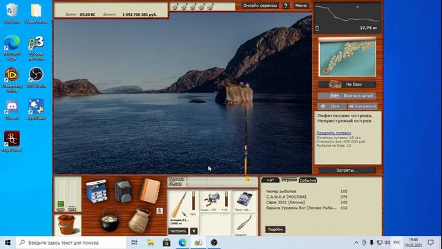 Русская рыбалка 3.99 Торзания отдыхаем после роботы смотреть онлайн
