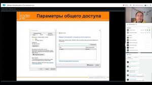 Вебинар «Настройка работы 1С по локальной сети»