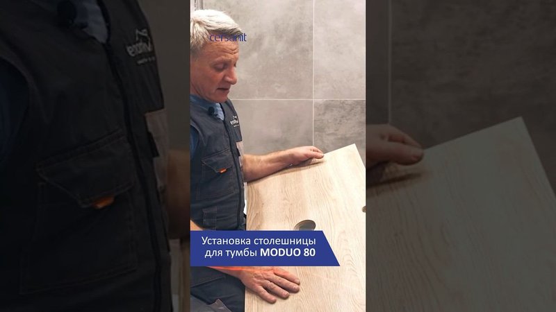 Как установить столешницу под накладную раковину #совет #ремонт