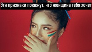 3 частых признака, которые выдают влюблённую девушку в тебя