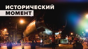 Атомную подлодку К-3 провезли по ночным улицам Кронштадта
