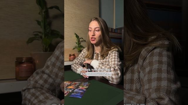 Таро расклад