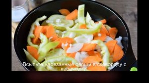 Овощи тушеные в томатном соусе