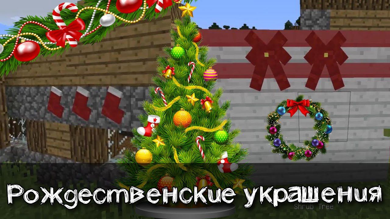 Новогодние украшения. подарки и костюм санты | Обзор мода NOEL Christmas