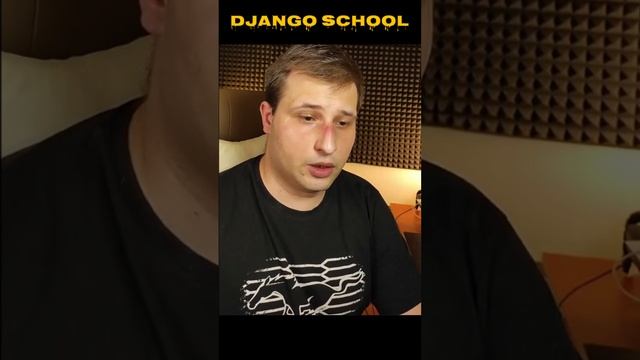 django school ответы на вопросы #2