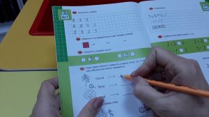 Домашнее задание (экс.): зеленая тетрадь с мишкой № 13