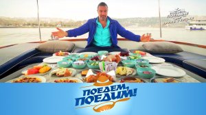 Круиз в Турцию: самый странный ресторан Стамбула и тальята с пастой орзо | «Поедем, поедим!»