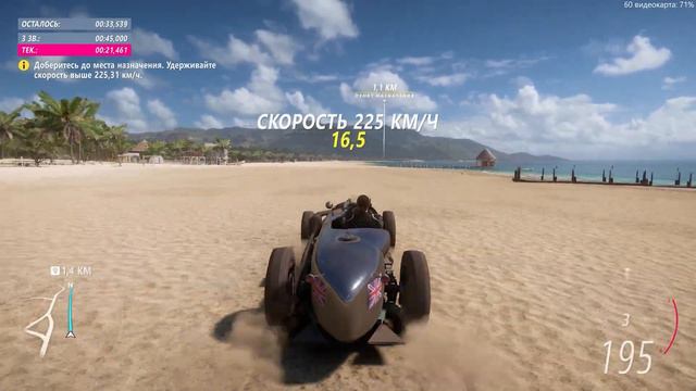 Forza Horizon 5 / ИКОНЫ СКОРОСТИ / Глава 2 / Введение в историю