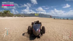 Forza Horizon 5 / ИКОНЫ СКОРОСТИ / Глава 2 / Введение в историю