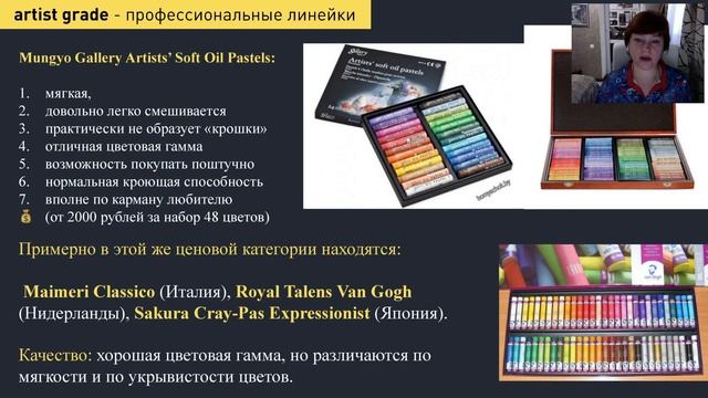 Онлайн-вебинар по масляной пастели от Марины Любимовой смотреть онлайн