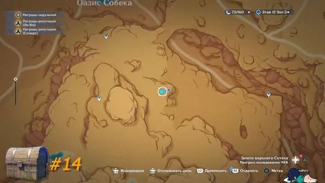 ВСЕ СУНДУКИ ПУСТЫНИ СУМЕРУ ✦ ВСЕ СУНДУКИ 3.1 ДОЛИНА ДАХРИ ЗЕМЛЯ ВЕРХНЕГО СЕТЕХА #5 ✦ GENSHIN IMPACT смотреть онлайн