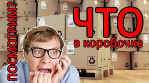 Что внутри коробки? Открываем стартовый набор для слушателей факультета IoT.