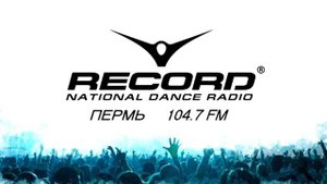 Реклама и свидетельство о регистрации Радио Record Пермь 28.10.2017