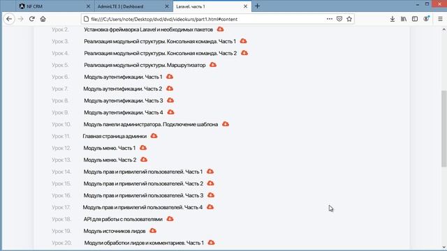 LaravelAngular. Создание CRM-системы. Курс от WebForMySelf Гавриленко Виктор
