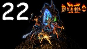 Diablo II: Resurrected № 22. Варвар