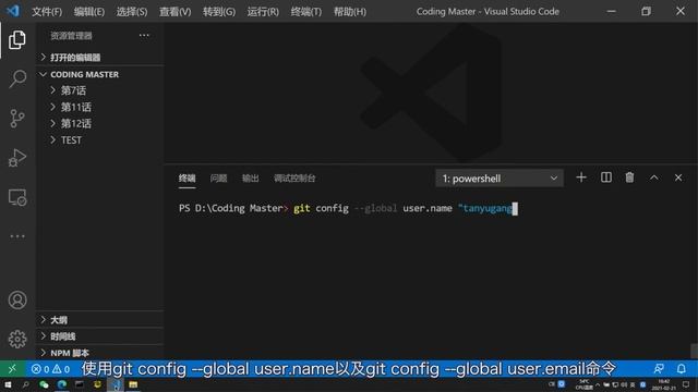 「Coding Master」第13话 How to use Git and my respect for Linus/如何正确的git代码以及我对Linus大写的服 смотреть онлайн