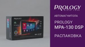 Распаковка PROLOGY MPA-130 DSP – мультимедийного навигационного центра на Android 10