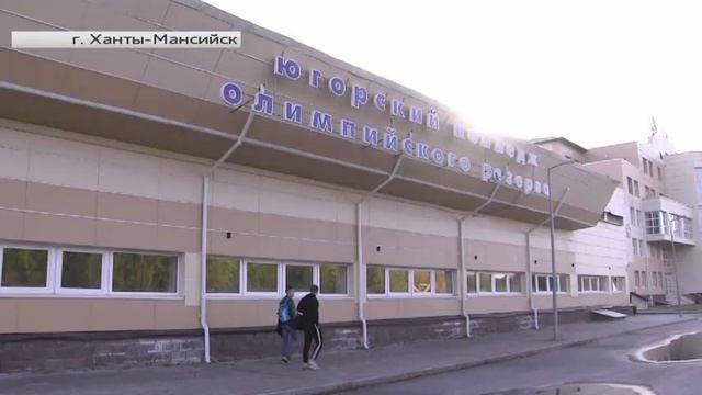 Югорский колледж-интернат олимпийского резерва Ханты-Мансийск. Югорский колледж интернат.