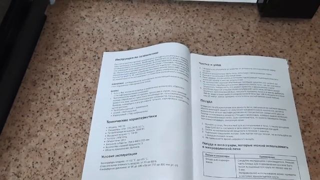 Микроволновка DEXP из DNS за 3999 рублей . 700 Вт . смотреть онлайн