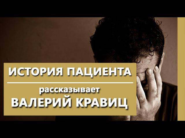 Тревожное расстройство | Истории пациентов | Лечение тревожных расстройств онлайн #ПсихиатрияОнлайн
