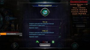 War and Magic Маг Ордена Розы