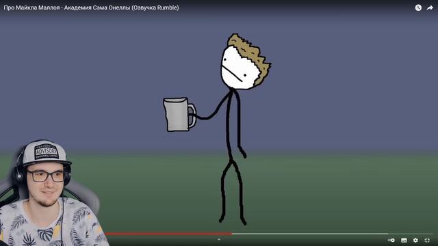 Про Майкла Маллоя ► Академия Сэма Онеллы (Озвучка Rumble) | Реакция смотреть онлайн