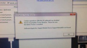 Неизвестная ошибка Itunes 9 или как вывести iphone, ipad из режима восстановления