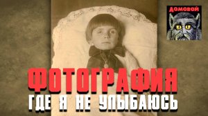 ФОТОГРАФИЯ. Страшные истории и мистика. Паша Тайга