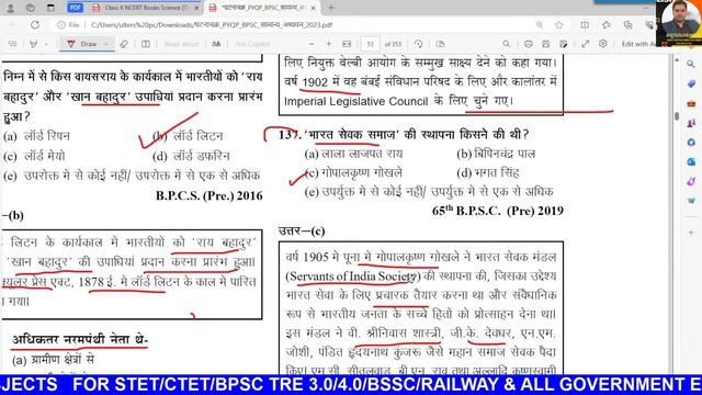 🔥Bpsc Previous Year Question | Ghatna Chakra Complete book | आप की तैयारी कितनी है खुद चेक करें ?