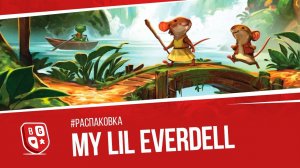 Распаковка настольной игры My Lil Everdell