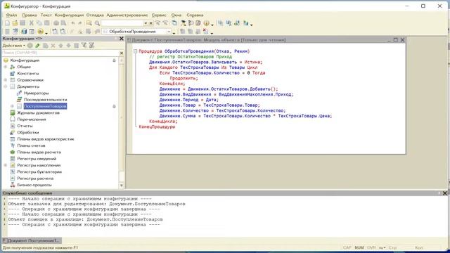 Параллельная разработка в 1С. Ускорение разработки и отладки для больших конфигураций. смотреть онлайн