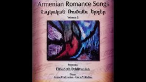 Элизабет Пехливанян - Назер (Армянская народная песня)