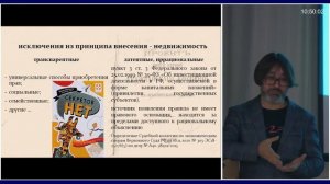А. С. Васильев. Открытая лекция.