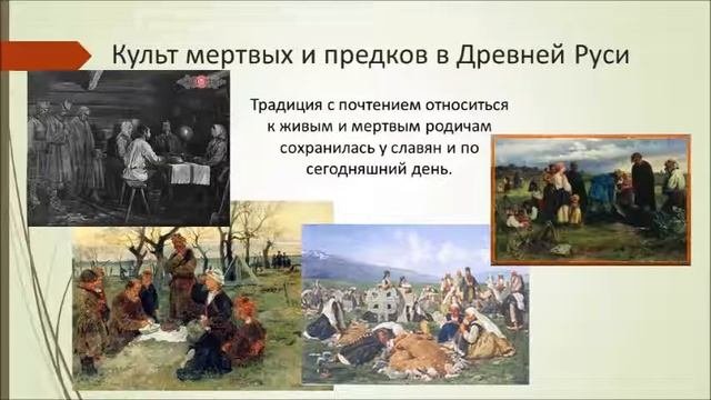 Мифология древних славян