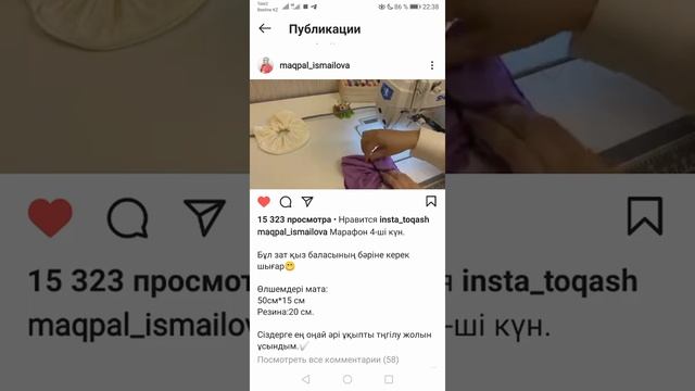 Резинка тигу Макпал Исмайловадан смотреть онлайн